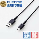 【10個セット】 エレコム MPA-ACS20NBK スマートフォン 用 高耐久 USB Type-C ケーブル A-C 認証品 type c タイプc Standard-A android アンドロイド パソコン 通信 データ転送 充電器 2.0m ブラック ELECOM 配線 高耐久タイプ 送料無料(2)