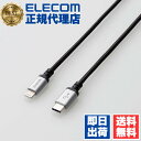 【10個セット】 エレコム MPA-CLS12BK USB-C to Lightning ケーブル 高耐久 USB タイプC - ライトニングケーブル 断線に強...