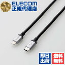 【2個セット】エレコム MPA-CLS20BK USB-C to Lightning ケーブル 2m 高耐久 USB タイプC - ライトニングケーブル 断線に...