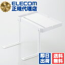 【10個セット】 エレコム TB-DSCHBEDWH タブレット用 充電対応 ベッドサイド スタンド スマホ アイフォン ホワイト ELECOM アクセサリー ...