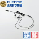 【正規代理店】 エレコム HS-ARMA30EBK ヘッドセット イヤホン ゲーミング φ3.5mm 4極ミニプラグ FPS PS5 PS4 任天堂スイッチ ブ...