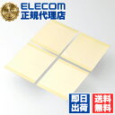 【正規代理店】 エレコム TS-F004 耐震 家具連結シート 震度7対応の家具連結シート 家具 家電 防災 耐震シート 耐荷重200kg ELECOM 日本製 耐荷重 クリア 地震対策 防災用品 透明 転倒防止 送料無料