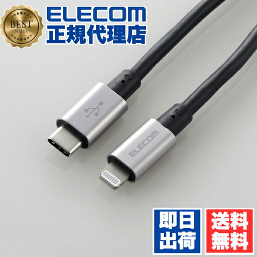 【2個セット】エレコム MPA-CLPS20GY USB C-Lightningケーブル / 準高耐久 / 2.0m / グレー 1年保証 送料無料 【2個セット】エレコム MPA-CLPS20GY USB C-Lightningケーブル / 準高耐久 / 2.0m / グレー 1年保証 送料無料