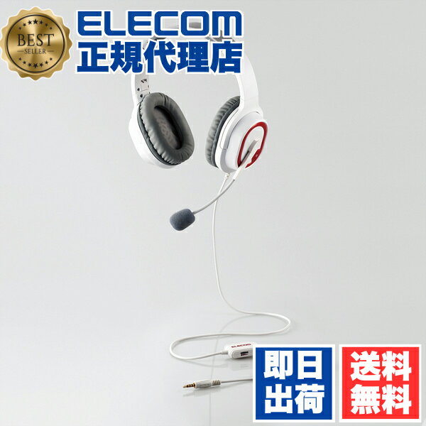 【3個セット】 エレコム HS-G30WH ゲーミング ヘッドセット オーバーヘッド ゲーミングヘッドセット ヘッドホン マイク 付 ホワイト ELECOM 6カ月保証 カメラ 軽量 任天堂スイッチ スピーカー 両耳 両耳オーバーヘッド 高音質 ボイスチャット 送料無料