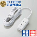 【正規代理店】 エレコム T-KM01-2350WH 電源タップ マグネット付 5m 3口 雷ガード スイングプラグ 絶縁キャップ シャッター 耐熱性 安全 安...