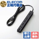 【正規代理店】 エレコム T-KM01-2630BK 電源タップ 3m スタンダード雷サージ付 超強力タップ 6口 超強力磁石タップ マグネット ほこり防止シャ...