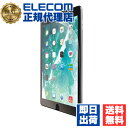【5個セット】 エレコム TB-A19RFLFA iPad 第9世代(2021年モデル)iPad 10.2 2019年モデル 2020年モデル 用 フィルム 指...