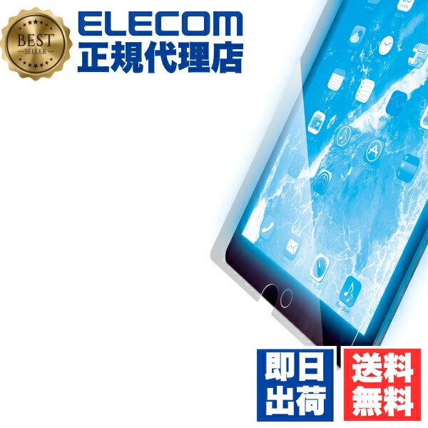 【10個セット】 エレコム TB-A19RFLGGBL iPad 第9世代(2021年モデル)iPad 10.2 2019年モデル 2020年モデル 用 ガラス...