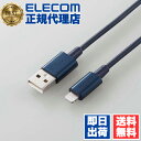 【5個セット】 エレコム MPA-UALPS10BU Lightningケーブル 耐久仕様 ライトニングケーブル アルミコネクタ 1.0m ブルー ELECOM 1年保証 配線 充電ケーブル 超急速 ライトニング 断線しにくい 耐久タイプ 送料無料(2)