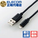 【10個セット】 エレコム MPA-UAL15BK Lightningケーブル スタンダード Lightning ライトニング iPhone iPod iPad...