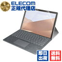 【5個セット】 エレコム TB-MSG20FLP Surface Go2 / Go 3 用 フィルム 衝撃吸収 反射防止 サーフェイス ゴー2 液晶保護 ELE...