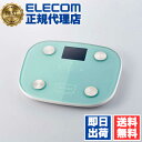 【2個セット】 エレコム HCS-FS03GN エクリア体組成計 ECLEAR 体組成計 HCS-FS03シリーズ 体重 BMI 体脂肪率 基礎代謝 4項目 測定可能 100グラム単位で測定 グリーン 1年保証 送料無料(4)