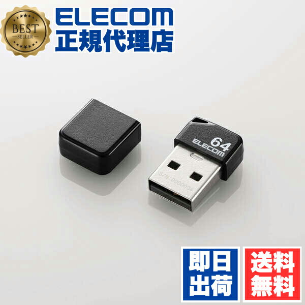 【10個セット】 エレコム MF-SU2B64GBK USBメモリ 小型 USB2.0メモリ USB2.0 キャップ付 64GB ブラック Windows11 対応 ELECOM 1年保証 ホコリ防止 記録メディア メモリ パソコン周辺機器 容量 テープ キャップ セキュリティ機能 超小型 ストラップホール 送料無料