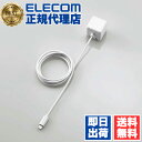 【3個セット】 エレコム MPA-ACL02WH Lightning AC充電器 5W Lightningケーブル 一体型 ライトニングケーブル 1.0A出力 ...