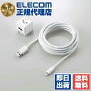 【10個セット】 エレコム MPA-ACL06WF Lightning AC充電器 5W Lightningケーブル 付属 ライトニングケーブル 1.0A出力 ...