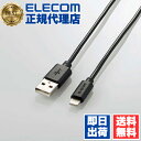 【3個セット】 エレコム MPA-MUAL10BK Lightningケーブル まとまる Lightning ケーブル ライトニング 1.0m まとまるケーブル 形状記憶 抗菌 ブラック ELECOM 1年保証 配線 抗菌仕様 ライトニングケーブル 充電ケーブル 充電 データ転送 抗菌加工 送料無料(2)