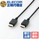 【10個セット】 エレコム CAC-HDPS20BK HDMI ケーブル スリム 2.0m Premium HDMIケーブル (スリム) ブラック ELECOM 配線 映像 高速伝送 ノイズ耐性 音声 プレミアム イーサネット対応 スリムケーブル 高速 ディスプレイケーブル 金メッキ 送料無料(2)