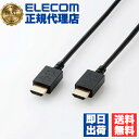 【5個セット】 エレコム CAC-HDPY15BK HDMIケーブル 1.5m やわらか Premium 4K イーサネット対応 金メッキ 18Gbps伝送対応 ブラック 送料無料(2)