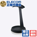 【3個セット】 エレコム HP-DSTBK ヘッドホン用スタンド ヘッドホン用T字型スタンド T字型 ブラック ELECOM アクセサリー ケーブル 小物 収納 対応 コンパクト ヘッドホンスタンド ハード ヘッドホンハンガー 送料無料