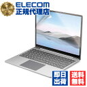 【正規代理店】 エレコム EF-MSLGFLFANG Surface Laptop Go 用 光沢フィルム サーフェイス ラップトップ 液晶保護 フィルム 防指紋 エアーレス ELECOM ハードコート クリーニングクロス モニター 光沢 ホコリ取りシール パソコン 指紋防止フィルム 高光沢 送料無料