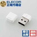 【2個セット】エレコム MF-USB3032GWH USBメモリ US...(2)