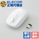 【正規代理店】 エレコム M-BL21DBKWH 抗菌 ワイヤレス BlueLED マウス 5ボタン 無線 ホワイト Windows11 対応 ELECOM 6カ月保証 ワイヤレスマウス 送料無料(2)
