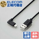 【正規代理店】 エレコム MPA-UALL03BK USB-A to Lightningケーブル L型スタンダードLightningケーブル ライトニングケーブ...
