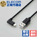 【正規代理店】 エレコム MPA-UALL20BK2 USB-A to Lightningケーブル L型スタンダードLightningケーブル ライトニングケー...