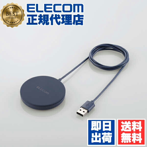 【3個セット】 エレコム W-MA01NV ワイヤレス 充電器 マグネット内蔵 ケーブル 一体型 ワイヤレス充電器 5W 卓上 ケーブル一体 1m ネイビー E...