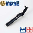 【5個セット】 エレコム P-STSR02BK スマートフォン 用 2way三脚 Bluetooth リモコン付 スマホ 自撮り棒 2way ブルートゥース リモコン 付 ブラック ELECOM 6カ月保証 携帯電話 家電 三脚 スマホ用 スマートフォン用三脚 コンパクト セルカ棒 送料無料