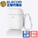 【2個セット】エレコム AVA-APTSWH AirPods 用 Tough Slimケース 無線充電 エアポッズ 対応アクセサリ タフスリム ケース カラビナ...