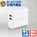 【2個セット】エレコム EC-AC03WH スマホ 充電器 USB充電器 2ポート スマホ充電器 2.4A 同時充電 急速充電 おまかせ充電 24w コンパクト スマホ スマホートフォン タブレット ホワイト 折りたたみ式 1年保証 送料無料(2)