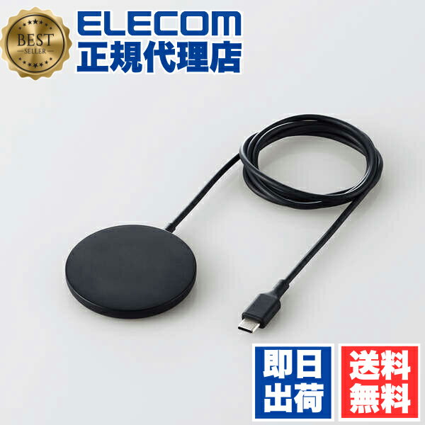 【3個セット】 エレコム W-MA02BK ワイヤレス充電器 マグネット 内蔵 ケーブル 一体 ワイヤレス充電器 マグネット内蔵 7.5W 卓上 1m ブラック...