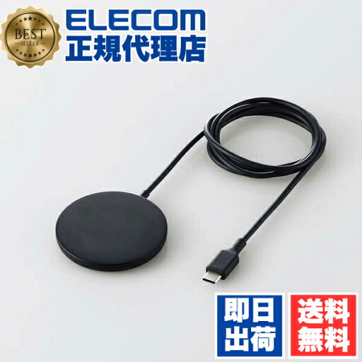 【10個セット】 エレコム W-MA02BK ワイヤレス充電器 マグネット 内蔵 ケーブル 一体 ワイヤレス充電器 マグネット内蔵 7.5W 卓上 1m ブラック 1年保証 送料無料 【10個セット】 エレコム W-MA02BK ワイヤレス充電器 マグネット 内蔵 ケーブル 一体 ワイヤレス充電器 マグネット内蔵 7.5W 卓上 1m ブラック 1年保証 送料無料