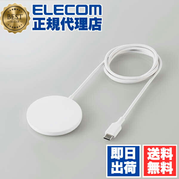 【3個セット】 エレコム W-MA02WH ワイヤレス充電器 マグネット 内蔵 ケーブル 一体 ワイヤレス充電器 マグネット内蔵 7.5W 卓上 1m ホワイト...