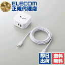 【10個セット】 エレコム MPA-ACCP21WF AC充電器 スマホ ・ タブレット 用 USB Power Delivery準拠 充電器 20W + 12...