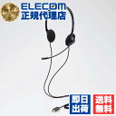 【正規代理店】 エレコム HS-KD03UBK 子ども 専用 ヘッドセット 両耳 USB マイク付 回転式 マイクアーム 付き 軽量 ヘッドホン ヘッドフォン キッズ 子供 こども switch マイク ケーブル長 1.2m ブラック ELECOM 6カ月保証 カメラ ゲーム 超軽量 対応 小学生 送料無料
