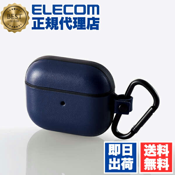 【正規代理店】 エレコム AVA-AP3PLC2NV AirPods 第3世代 用 カラビナ付き ソフトレザーケース airpods3 エアポッズ3 ソフトレザー ケース ネイビー ELECOM 携帯電話 家電 スマートフォン ヴィーガンレザー ワイヤレス充電対応 携帯用アクセサリー 送料無料