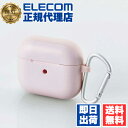 【10個セット】 エレコム AVA-AP3TSPN AirPods 第3世代 用 TOUGH SLIMケース airpods3 エアポッズ3 タフスリム ケース...
