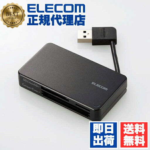 【2個セット】 エレコム MR3-K303BK メモリリーダライタ USB3.0対応 メモリカードリーダー ケーブル 収納型タイプ ケーブル収納タイプ ケーブル6cm SD+microSD+CF対応 ブラック Windows11 対応 ELECOM 1年保証 カードリーダー メモリ パソコン周辺機器 送料無料 【2個セット】 エレコム MR3-K303BK メモリリーダライタ USB3.0対応 メモリカードリーダー ケーブル 収納型タイプ ケーブル収納タイプ ケーブル6cm SD+microSD+CF対応 ブラック Windows11 対応 ELECOM 1年保証 カードリーダー メモリ パソコン周辺機器 送料無料