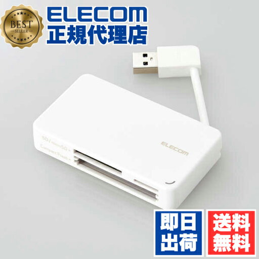 【5個セット】 エレコム MR3-K303WH メモリリーダライタ USB3.0対応 メモリカードリーダー ケーブル 収納型タイプ ケーブル収納タイプ ケーブル6cm SD+microSD+CF対応 ホワイト Windows11 対応 ELECOM 1年保証 カードリーダー パソコン周辺機器 送料無料 【5個セット】 エレコム MR3-K303WH メモリリーダライタ USB3.0対応 メモリカードリーダー ケーブル 収納型タイプ ケーブル収納タイプ ケーブル6cm SD+microSD+CF対応 ホワイト Windows11 対応 ELECOM 1年保証 カードリーダー パソコン周辺機器 送料無料