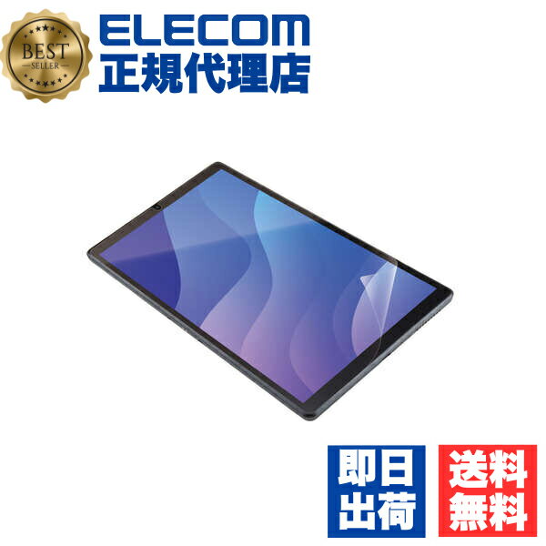【5個セット】 エレコム TB-L201FLFANG Lenovo Tab M10 HD(2nd G