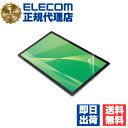【5個セット】 エレコム TB-N203FLFANG LAVIE T11 T1175(BAS) 用 保護フィルム 防指紋 超透明 ラヴィ 液晶保護フィルム EL...