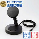 【5個セット】 エレコム W-MS03BK ワイヤレス充電器 7.5W+5W マグネット式 スタンドタイプ 同時充電 縦置き/横置き両対応 滑り止めパッド ケー...