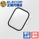 【3個セット】 エレコム AW-21AFCGCR Apple Watch series7 45mm 用 カバーケース プレミアムガラス 高透明 アップルウォッチ7 カバー ケース クリア ELECOM ハイブリッド 側面保護 飛散防止 対応 光沢 フルカバー ガラス 側面 フルカバーケース 送料無料(2)