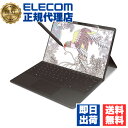 【5個セット】 エレコム TB-MSP8FLAPLL Surface Pro8 ProX 用 フィルム 紙心地 反射防止 ケント紙タイプ サーフェイス プロ8 ...