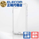 【10個セット】 エレコム PM-A22SZEROT2CR iPhone SE 第3世代 / 第2世代 ハイブリッドケース ZEROSHOCK インビジブル フ...