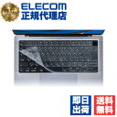 【10個セット】 エレコム PKP-MB0021 MacBook Pro 14インチ 16インチ 2021対応 抗菌仕様 キーボード 防塵カバー キーボードカバ...