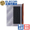 【5個セット】 エレコム PKT-MBP1621 MacBook Pro 16インチ 2021対応 プロテクターフィルム フィルム キズ防止 抗菌 トラックパッド保護 クリア ELECOM ハードコート アクセサリー 指すべりさらさら 保護フィルム カバー 対応 プロテクター パームレスト 送料無料(2)