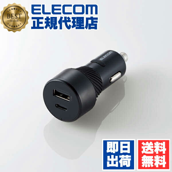 【正規代理店】 エレコム MPA-CCU15BK シガーチャージャー ストッパー付き USB Type-C(TM) 車載 充電器..